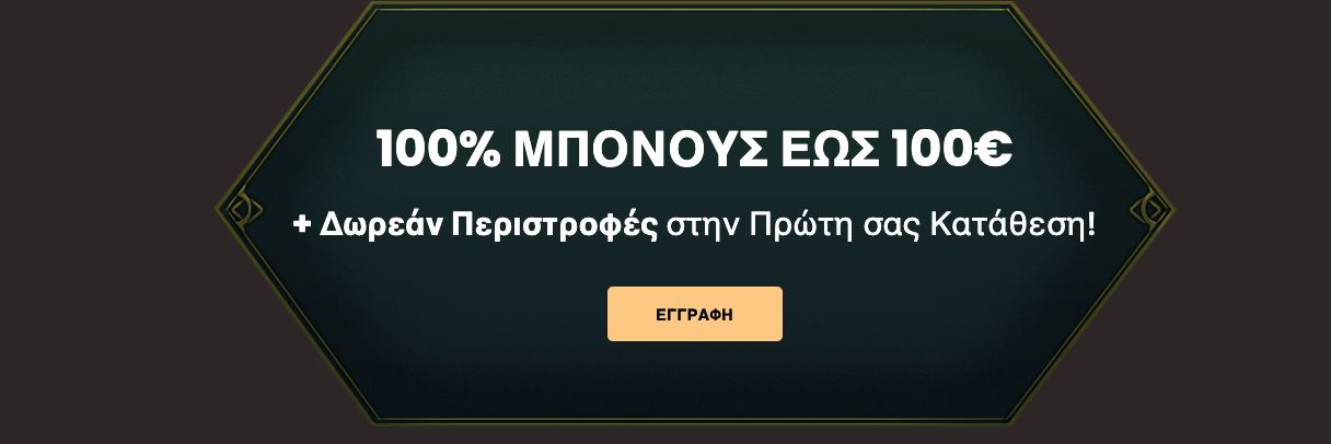 National Casino Ελλάδα ᐈ €100 Μπόνους + Δωρεάν Περιστροφές